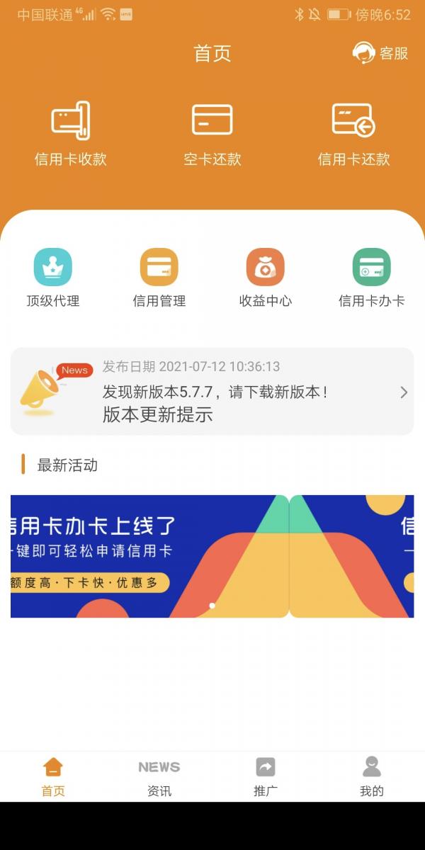 工商信用卡怎么在app提现？