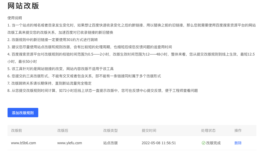 国内知名网站b5b6.com被封 错过了，但ylefu.com重生了！管理层果断